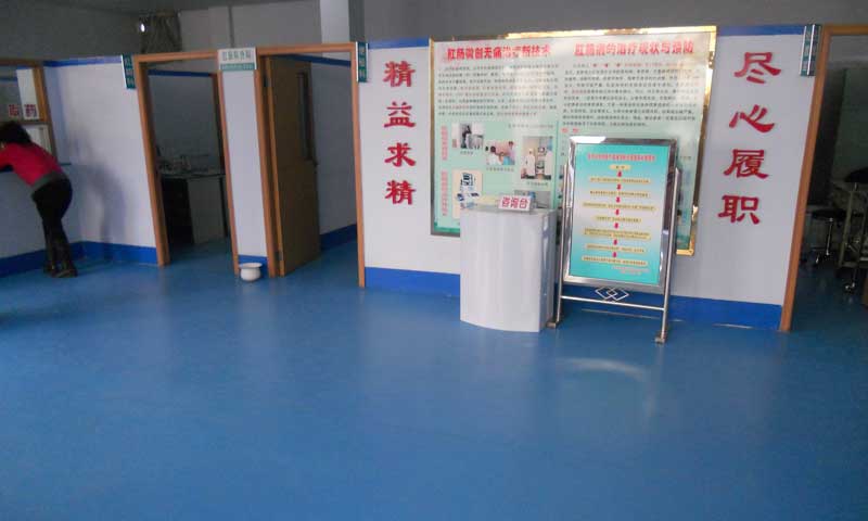山西大同市肛腸病醫(yī)院地板膠 山西大同市肛腸病醫(yī)院地板膠