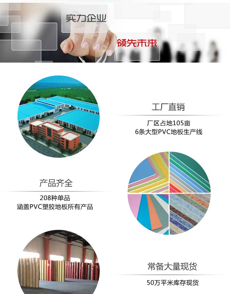 安發木紋·商用地板