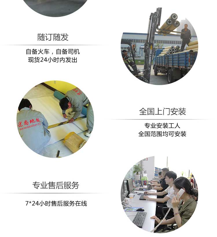 安發木紋·商用地板