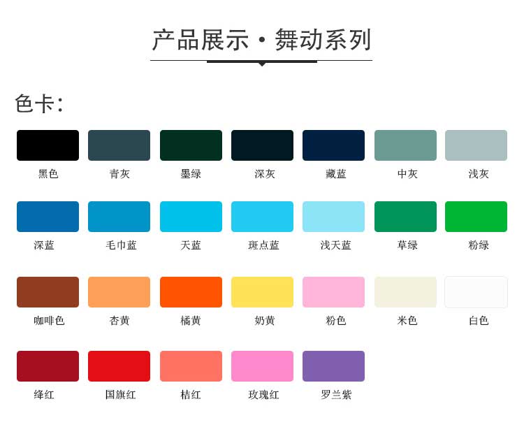 舞動系列·舞蹈地板_舞臺地板