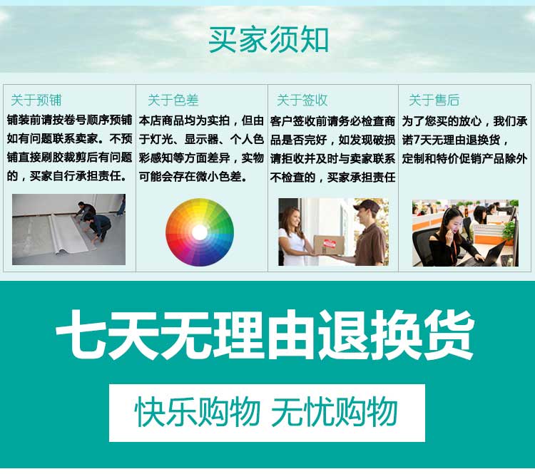 安發木紋·商用地板