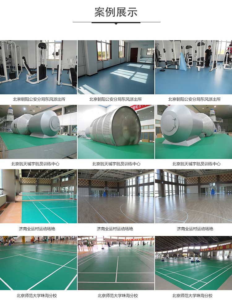 網格紋pvc運動地板_pvc運動地膠