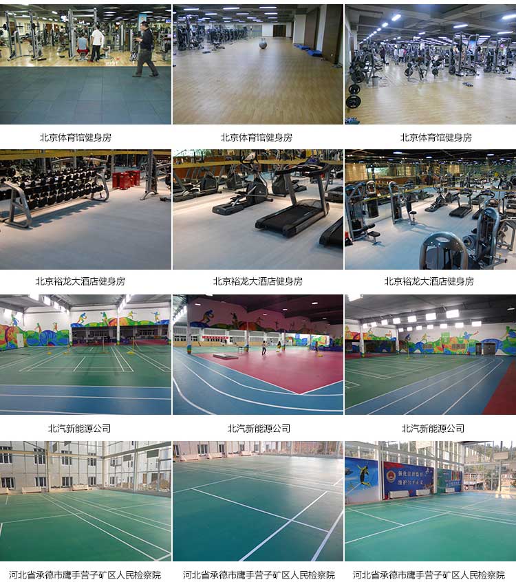 網格紋pvc運動地板_pvc運動地膠
