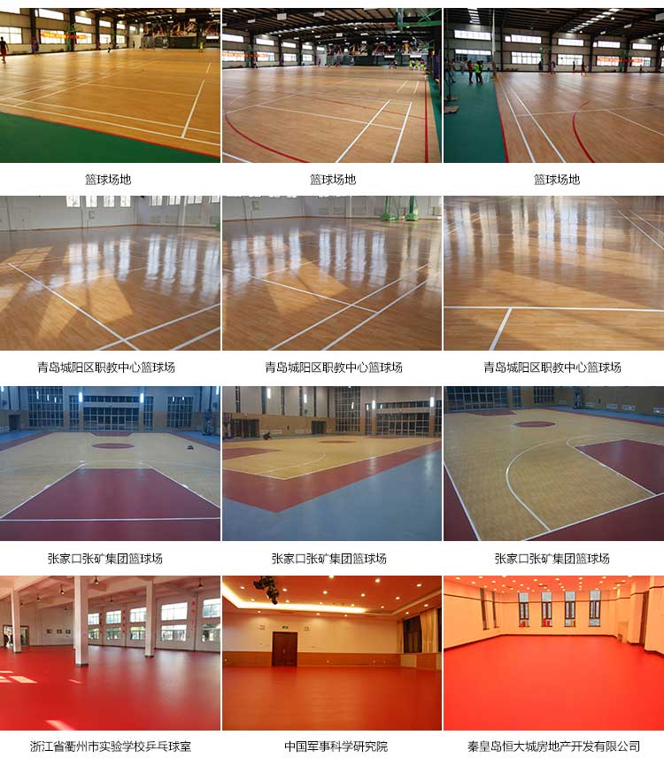 網格紋pvc運動地板_pvc運動地膠