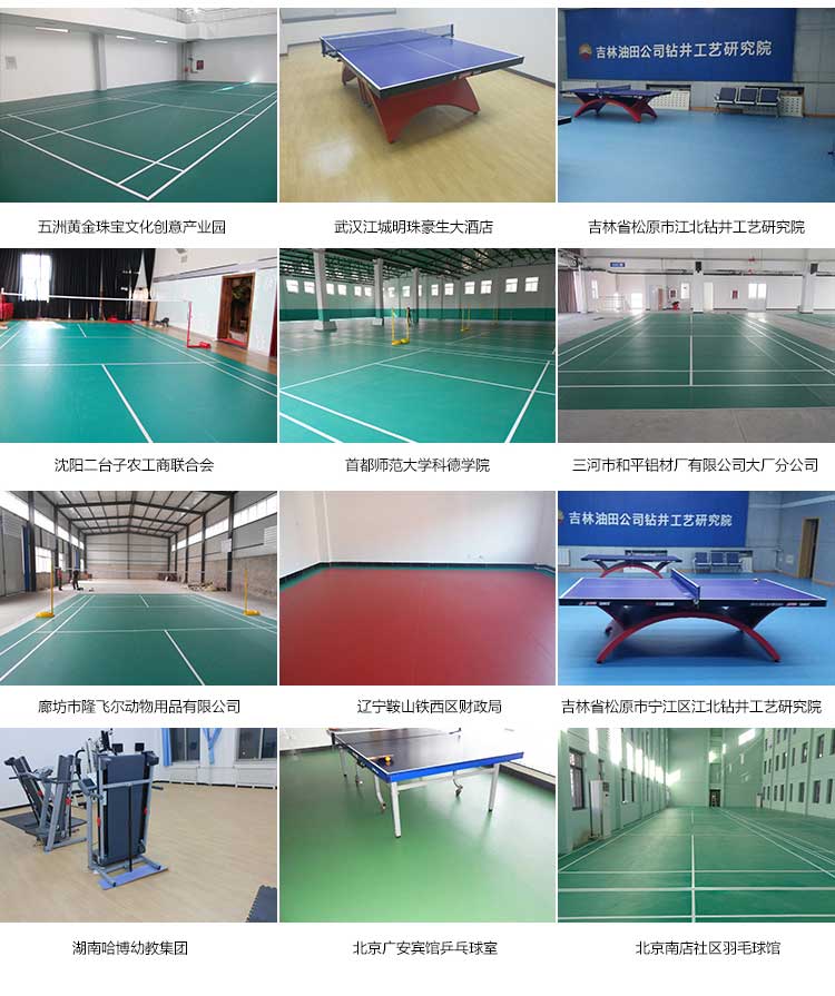 網格紋pvc運動地板_pvc運動地膠